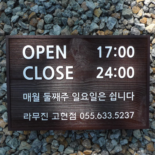 [1452] Open Close, 장식가