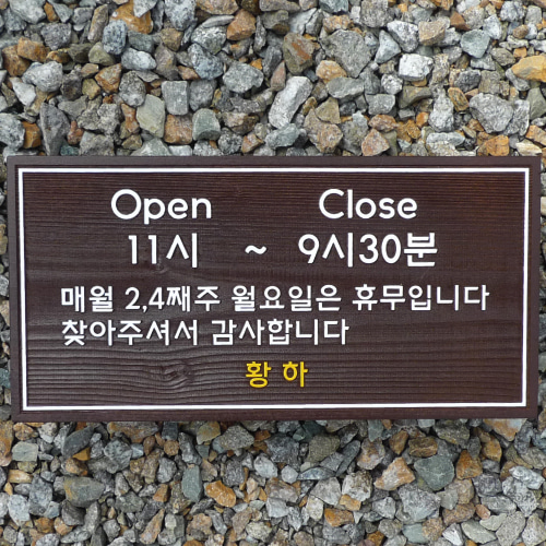 [1476] Open Close, 장식가