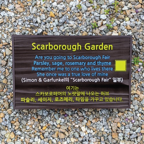 Scarborough Garden 스카보로페어