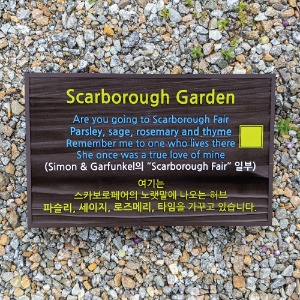 Scarborough Garden 스카보로페어