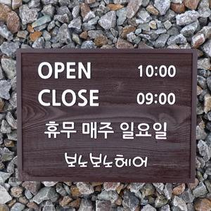 [1346] Open Close, 장식가
