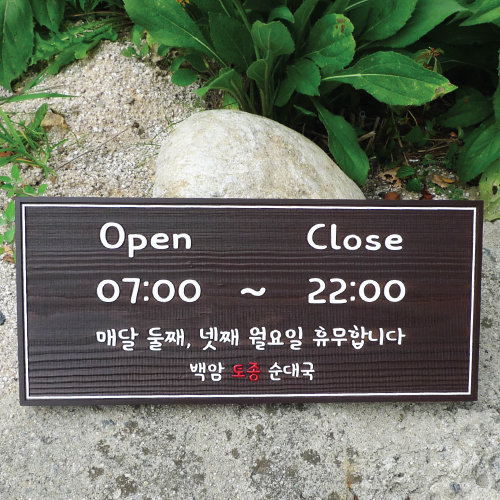 [880] Open Close, 장식가