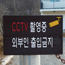 [1322] CCTV 촬영중, 장식가